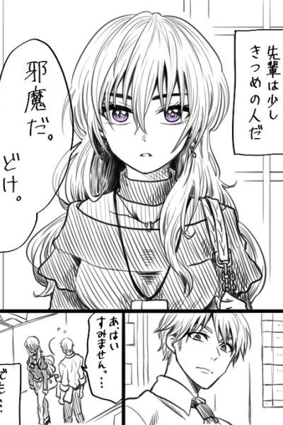 Baca Awkward Senpai (Webcomic) Bahasa Indonesia