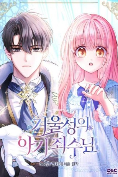 Baca Baby Prisoner of Winter Castle Bahasa Indonesia