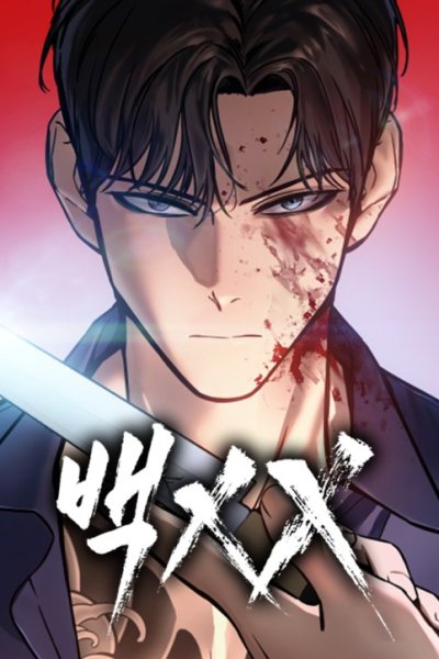 Baca Baek XX Bahasa Indonesia