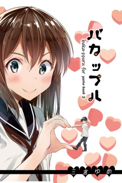 Baca Bakapple Bahasa Indonesia