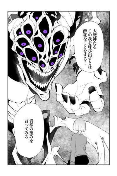 Baca Bakemon to Bakemon no Hanashi Bahasa Indonesia