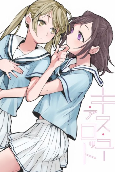 Baca BanG Dream! - Kiss You a Lot (Doujinshi) Bahasa Indonesia