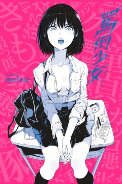 Baca Batou Shoujo Bahasa Indonesia