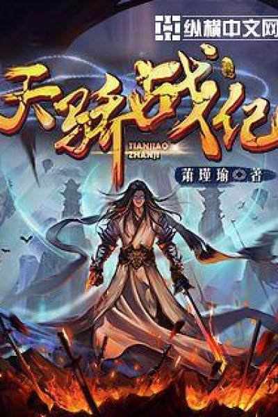 Baca Battle of Tianjiao Bahasa Indonesia