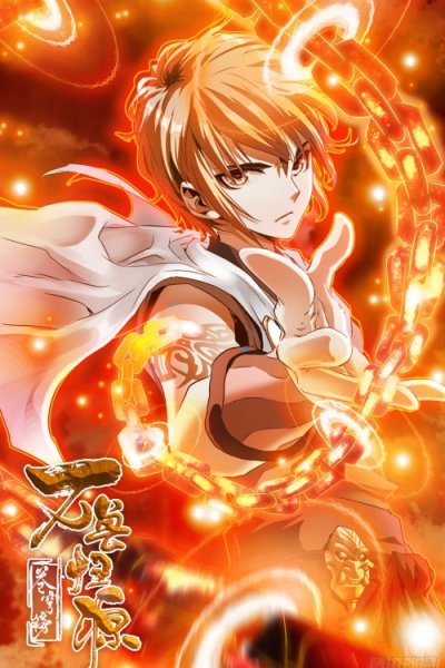 Baca Battle Through The Heavens: Return Of The Beasts Bahasa Indonesia