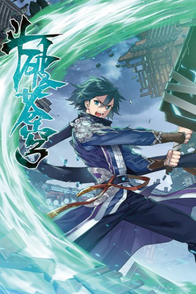 Baca Battle Through the Heavens Bahasa Indonesia