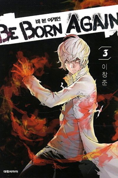 Baca Be Born Again Bahasa Indonesia