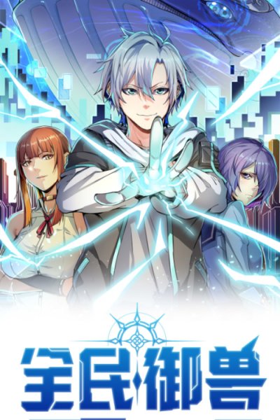 Baca Beast Tamer: It All Starts With Mythical Rank Talent Bahasa Indonesia