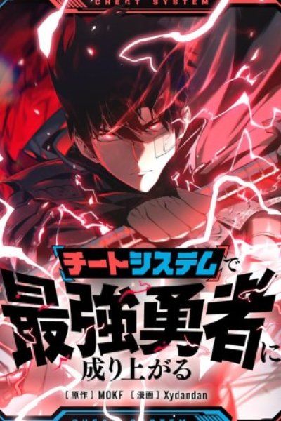 Baca Become the Strongest Hero Through the Cheat System Bahasa Indonesia