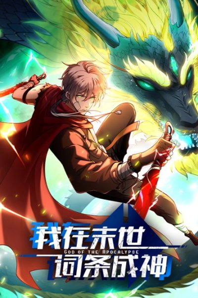Baca Becoming a God in Apocalypse Glossary Bahasa Indonesia