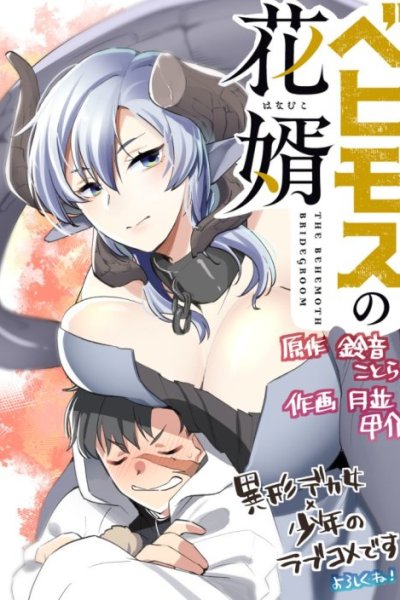 Baca Behemoth no Hanamuko Bahasa Indonesia