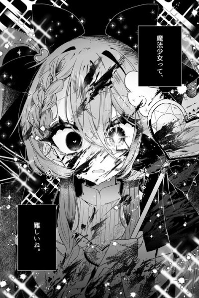 Baca Being a Magical Girl Is Difficult Bahasa Indonesia