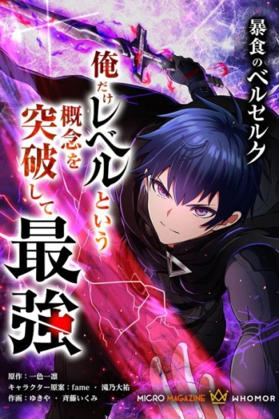 Baca Berserk of Gluttony (Remake) Bahasa Indonesia