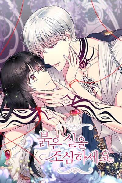 Baca Beware of the Red Thread Bahasa Indonesia