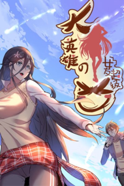 Baca Big Hero’s Girlfriend is Super Fierce! Bahasa Indonesia