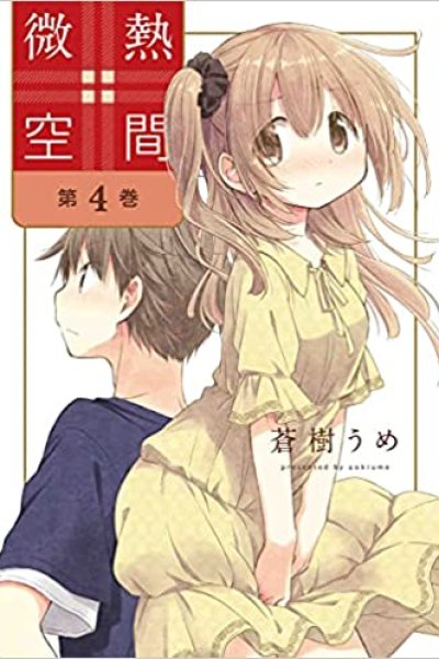 Baca Binetsu Kuukan Bahasa Indonesia
