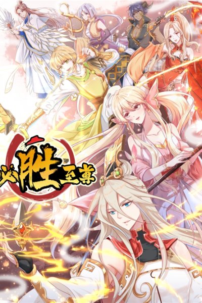 Baca Bisheng Supreme’s Rebirth Bahasa Indonesia