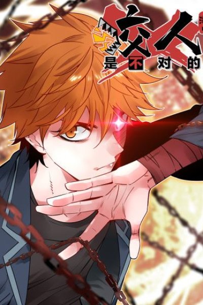 Baca Biting is Wrong Bahasa Indonesia