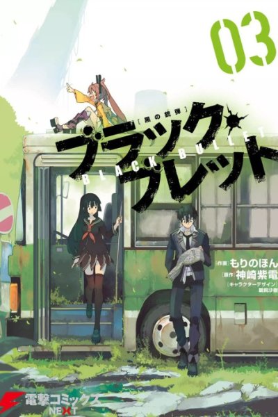 Baca Black Bullet Bahasa Indonesia