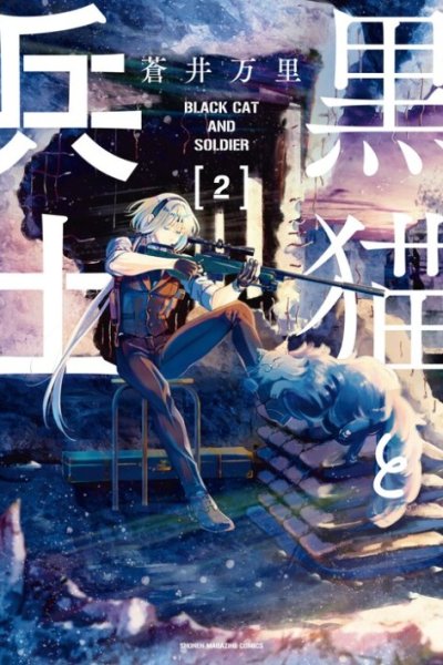 Baca Black Cat and Soldier Bahasa Indonesia