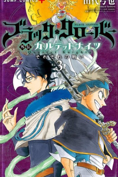 Baca Black Clover Gaiden: Quartet Knights Bahasa Indonesia