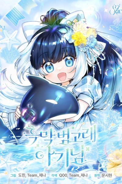 Baca Black Killer Whale Baby Bahasa Indonesia