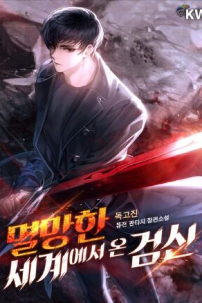 Baca Blade From A Perishing World Bahasa Indonesia