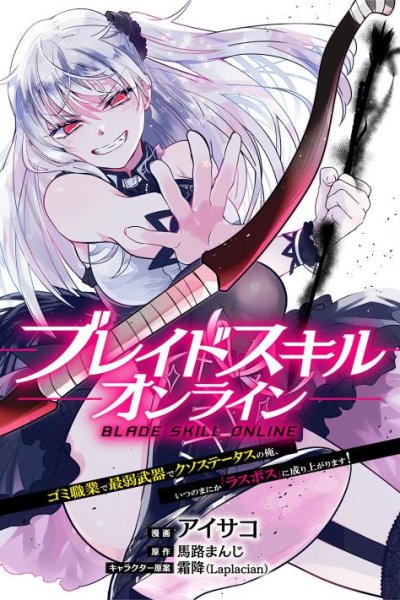 Baca Blade Skill Online Bahasa Indonesia