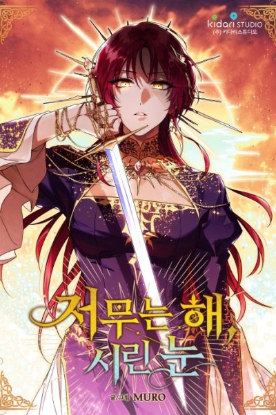 Baca Blinded By The Setting Sun Bahasa Indonesia