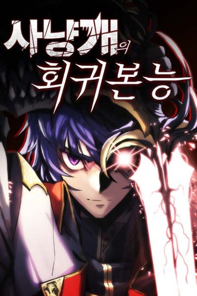 Baca Bloodhound’s Regression Instinct Bahasa Indonesia