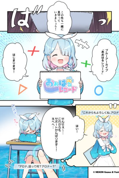 Baca Blue Archive - Aoharu Record Bahasa Indonesia
