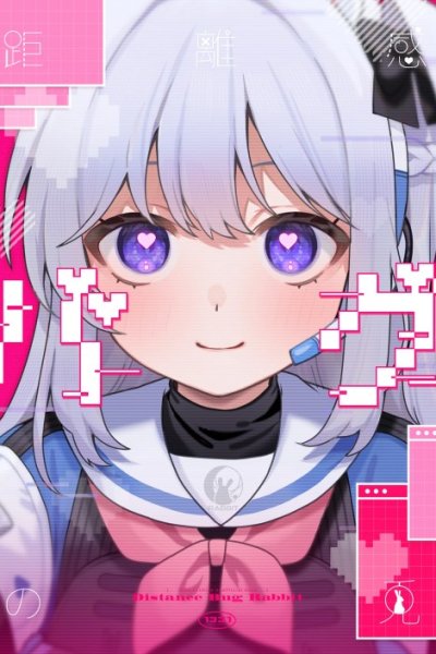 Baca Blue Archive: Distance Bug Rabbit Bahasa Indonesia