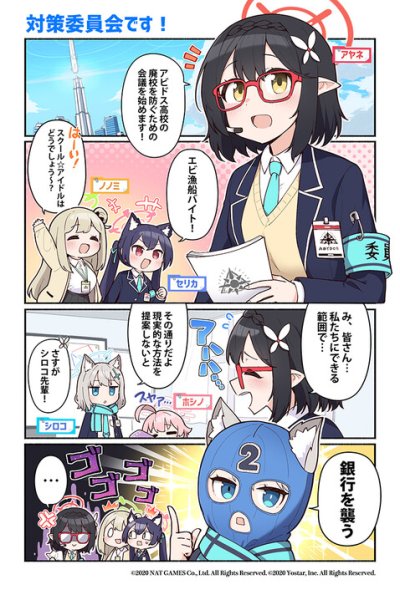 Baca Blue Archive! (Japan) Bahasa Indonesia