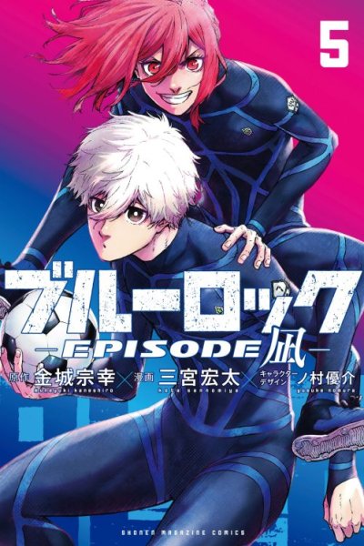 Baca Blue Lock: Episode Nagi Bahasa Indonesia