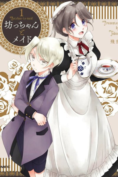 Baca Bocchan to Maid Bahasa Indonesia