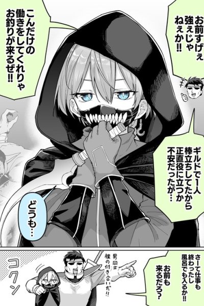 Baca Bocchi no Yatoware Assassin-kun…? Bahasa Indonesia