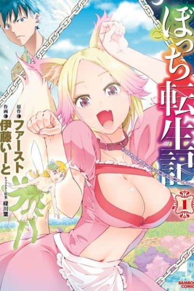Baca Bocchi Tenseiki Bahasa Indonesia