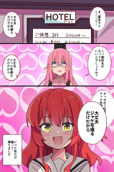 Baca Bocchi the Rock - Kita-chan Iwaku (Doujinshi) Bahasa Indonesia