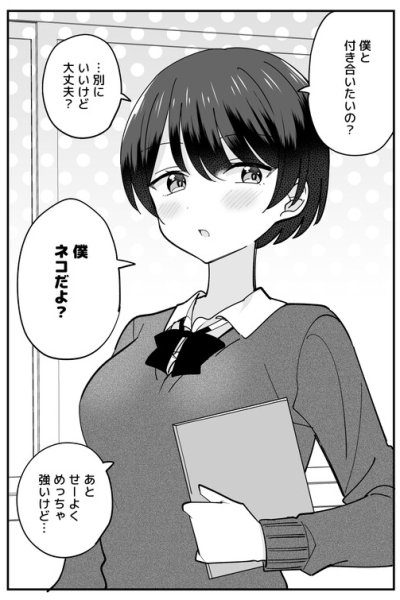 Baca Boku Girl Boyish-chan Bahasa Indonesia