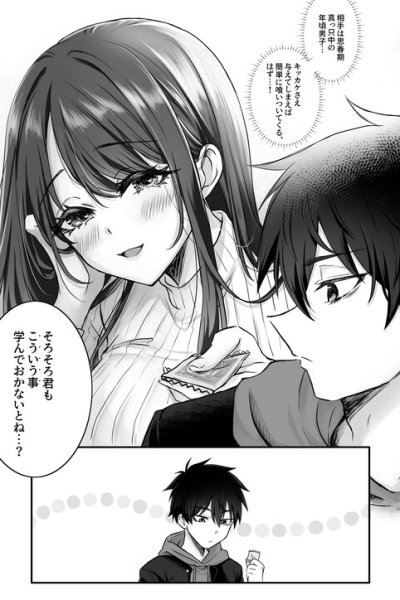 Baca Boku-kun Bahasa Indonesia
