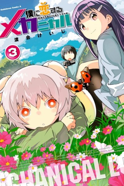 Baca Boku ni Koisuru Mechanical Bahasa Indonesia