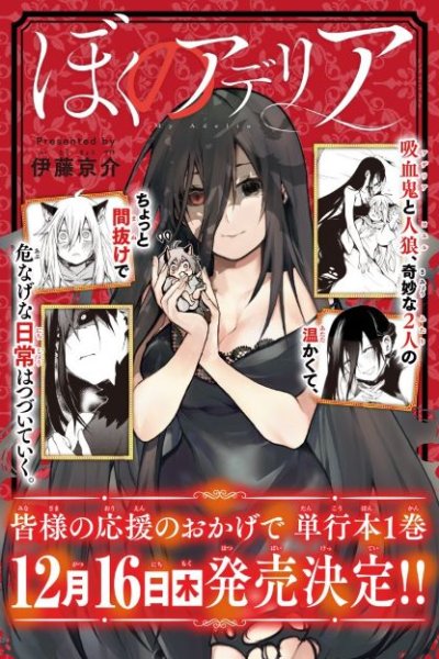 Baca Boku no Aderia Bahasa Indonesia