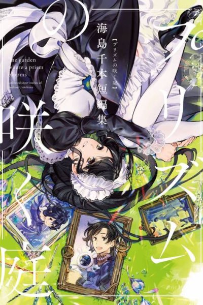 Baca Boku no Sophia Bahasa Indonesia