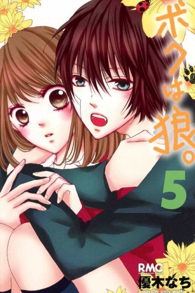 Baca Boku wa Ookami Bahasa Indonesia