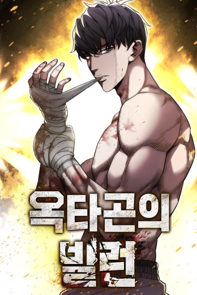 Baca Born to Bleed Bahasa Indonesia