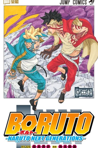 Baca Boruto: Naruto Next Generations Bahasa Indonesia