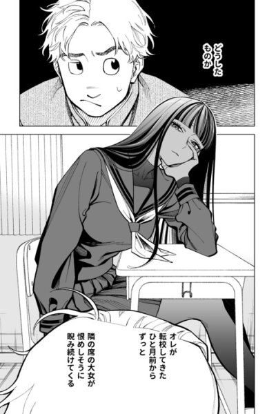 Baca Boy Meets Girl, Again! Bahasa Indonesia