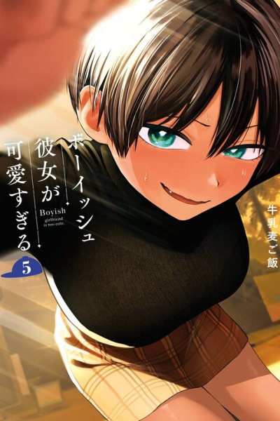 Baca Boyish Girlfriend Bahasa Indonesia