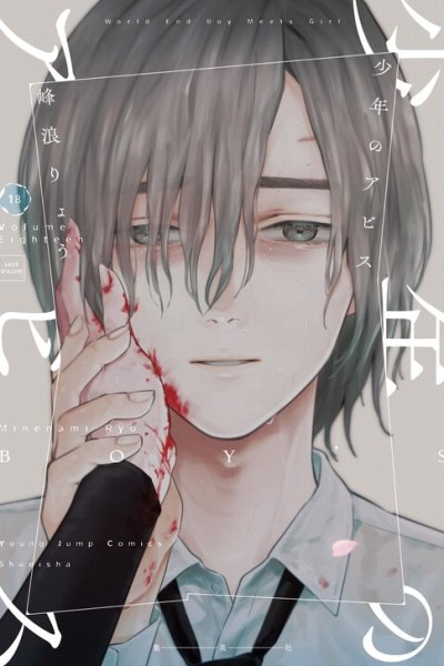 Baca Boy's Abyss Bahasa Indonesia
