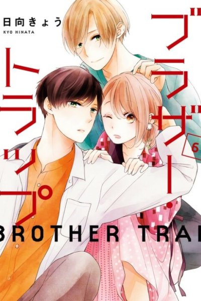 Baca Brother Trap Bahasa Indonesia